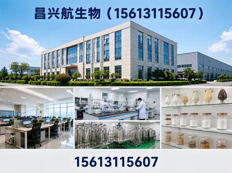 昌兴航生物（15613115607）公司介绍图