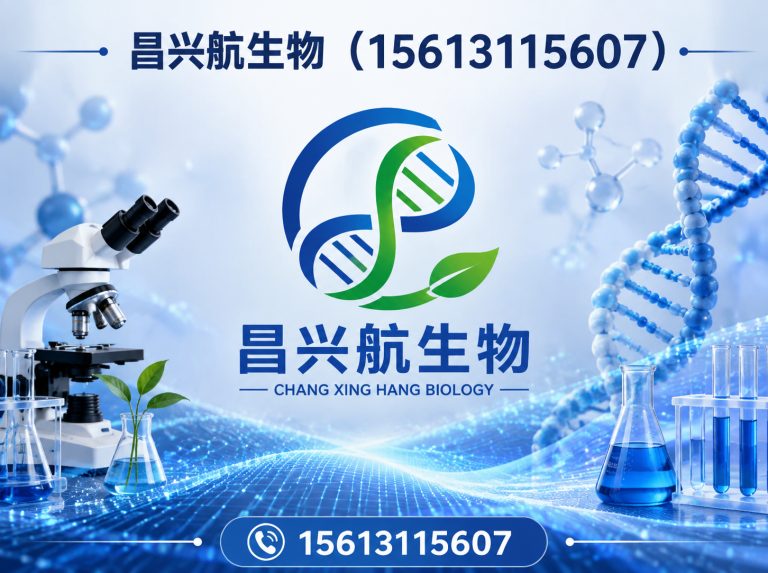 石家庄循环化工园区昌兴航生物展示图